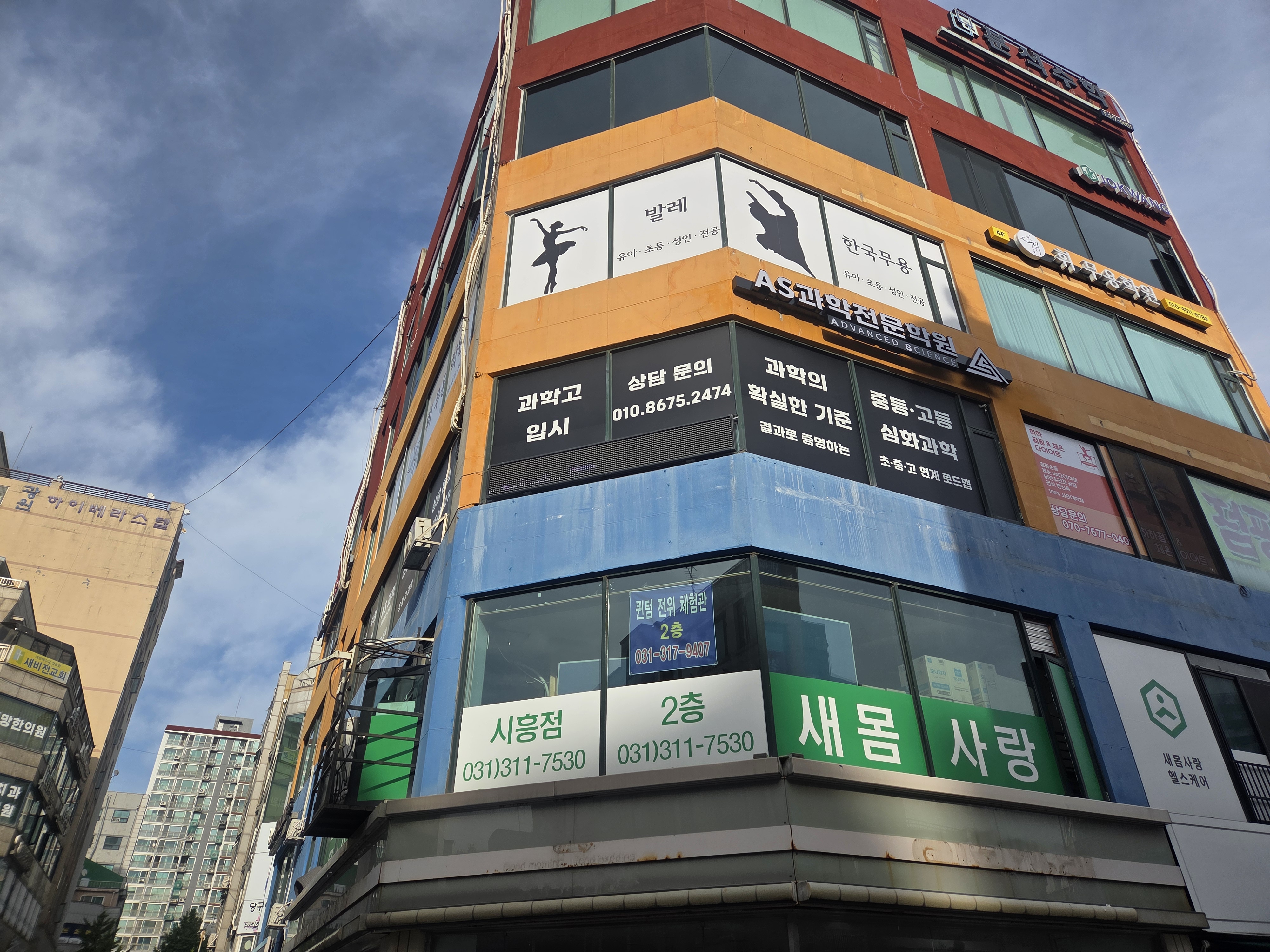 학원 간판