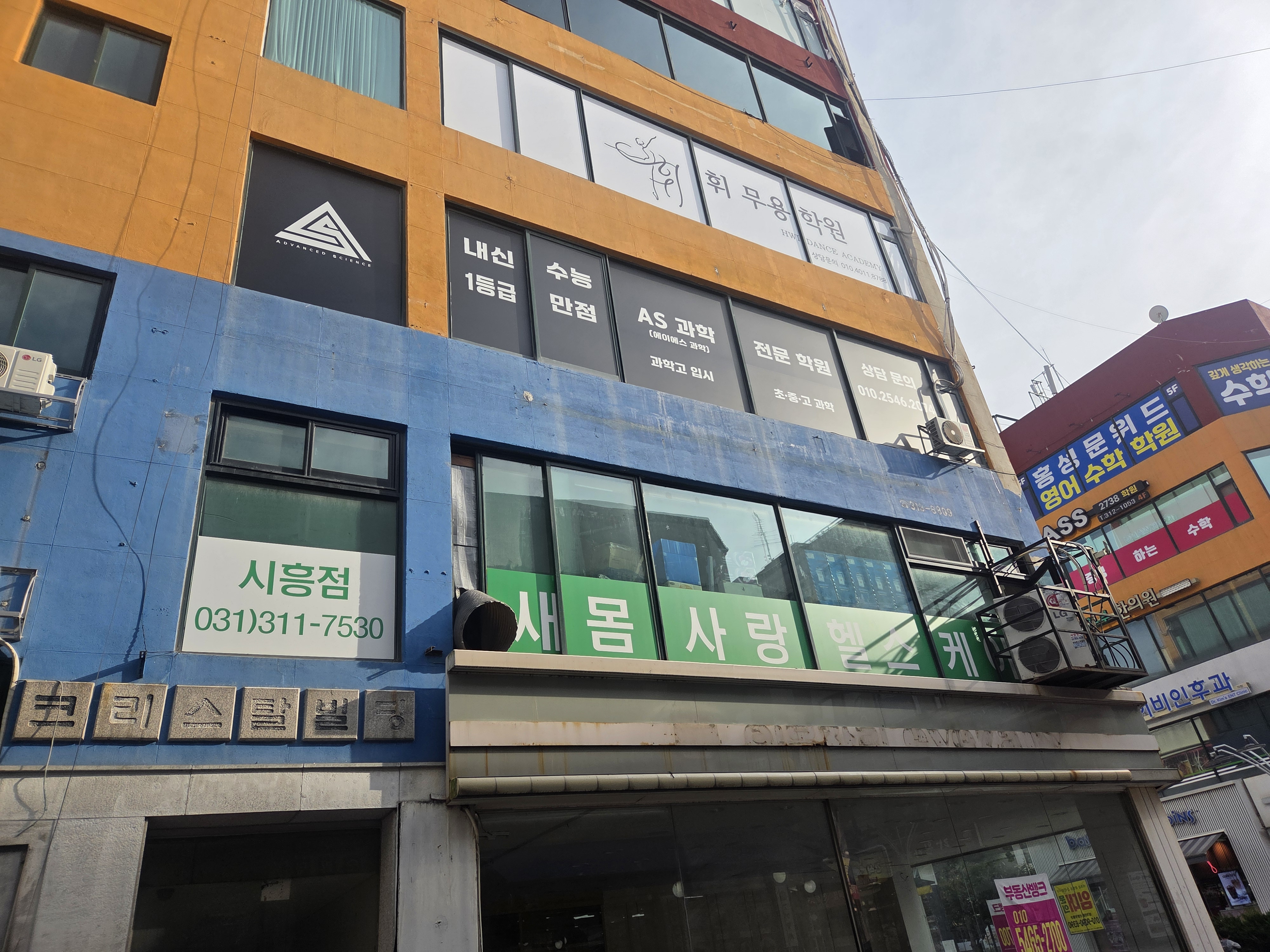 학원 사진